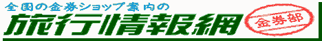 �S���̋����V���b�v�ē��́u���s����[������]�v